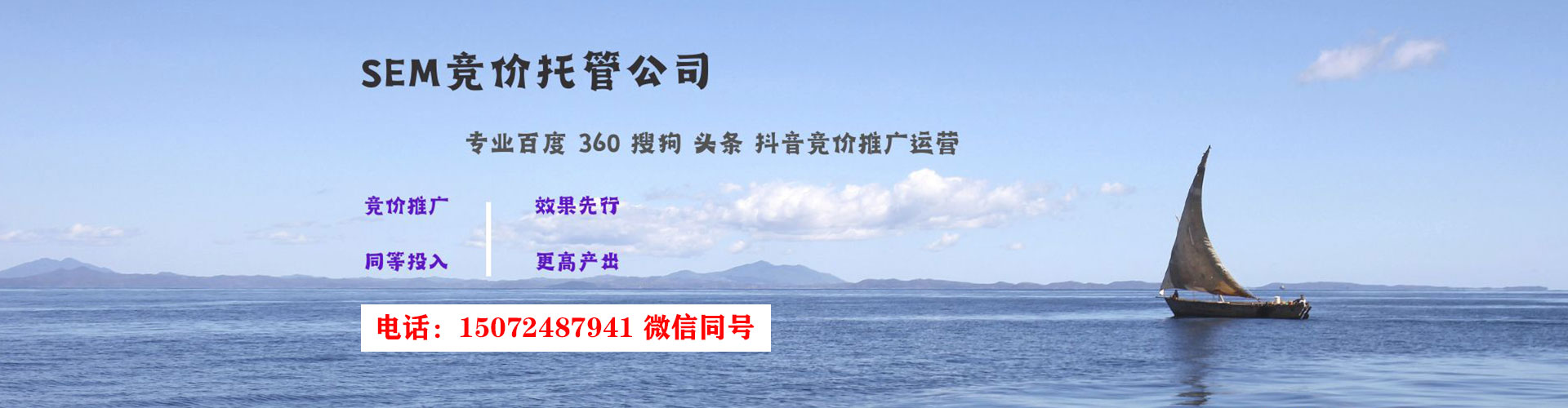 三明竞价代运营